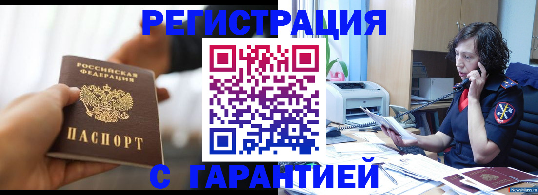 временная регистрация 2025 в Рассказово