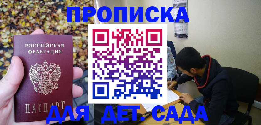 временная регистрация законно в Рассказово