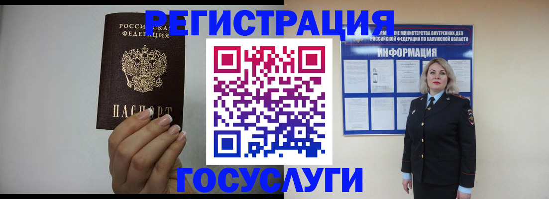 временная регистрация купить в Рассказово