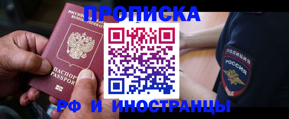 временная регистрация собственник в Рассказово