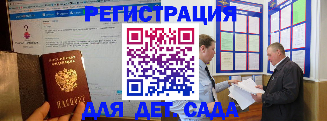 временная регистрация недорого в Рассказово